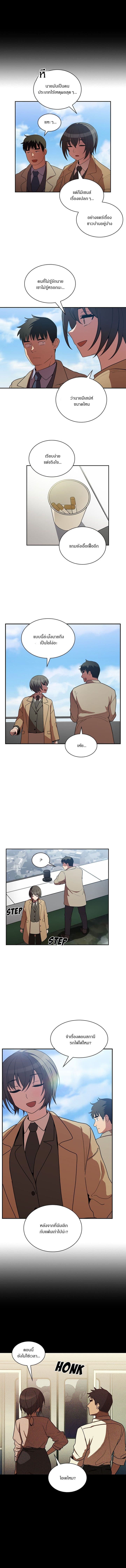 Close as Neighbors ก็เรามันเพื่อนบ้านกันไงล่ะ 47-47
