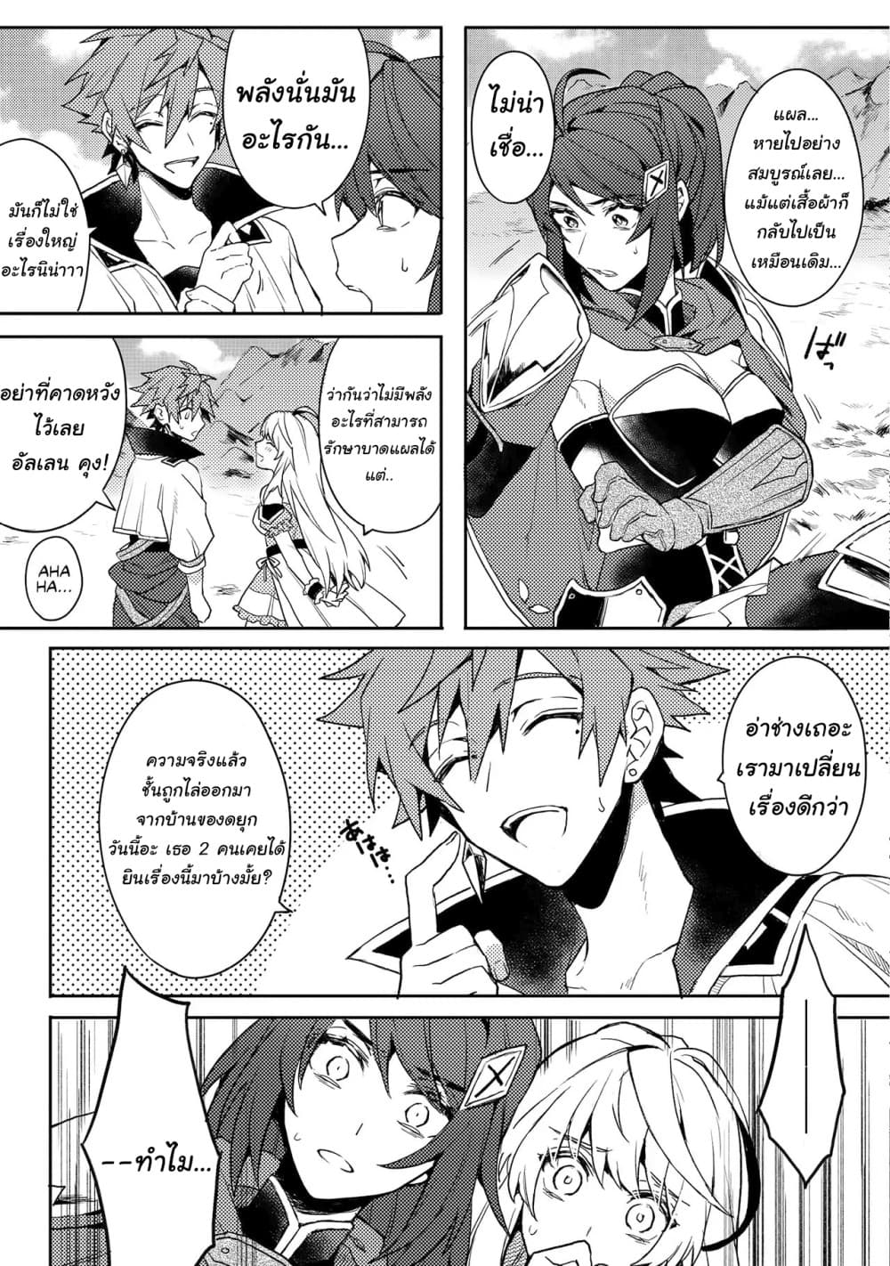Dekisokonai to Yobareta Moto Eiyuu wa, Jikka Kara Tsuihousa Retanode Suki Katte ni Ikiru Koto ni Shita อดีตผู้กล้าที่ล้มเหลวโดนไล่ออกจากบ้านแล้วจึงตัดสินใจใช้ชีวิตด้วยตัวเอง 1-1