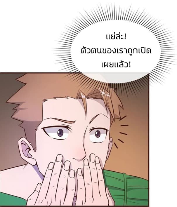 Crossing Man (ระบบ Cross interceptor) 19-19
