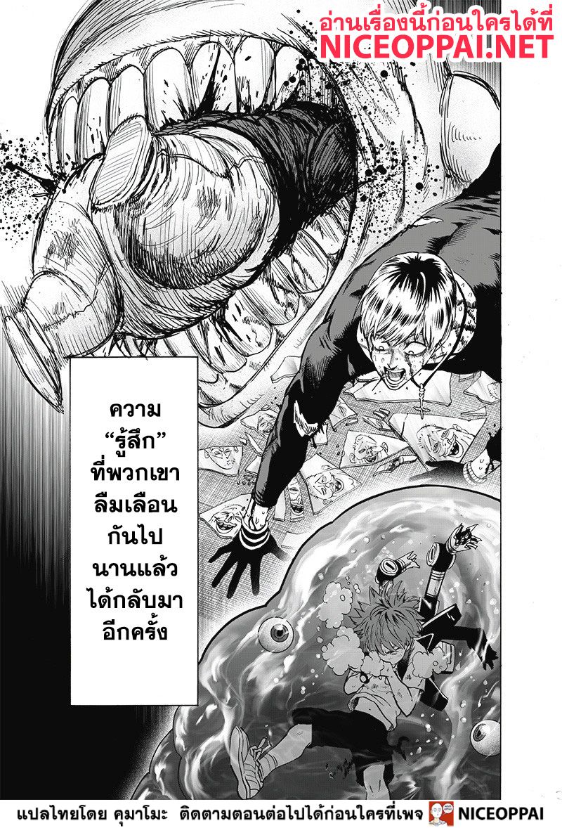 One Punch Man 123-ตัวจริง (ปรับแก้ภาพใหม่เกือบ 80% ทั้งตอน)