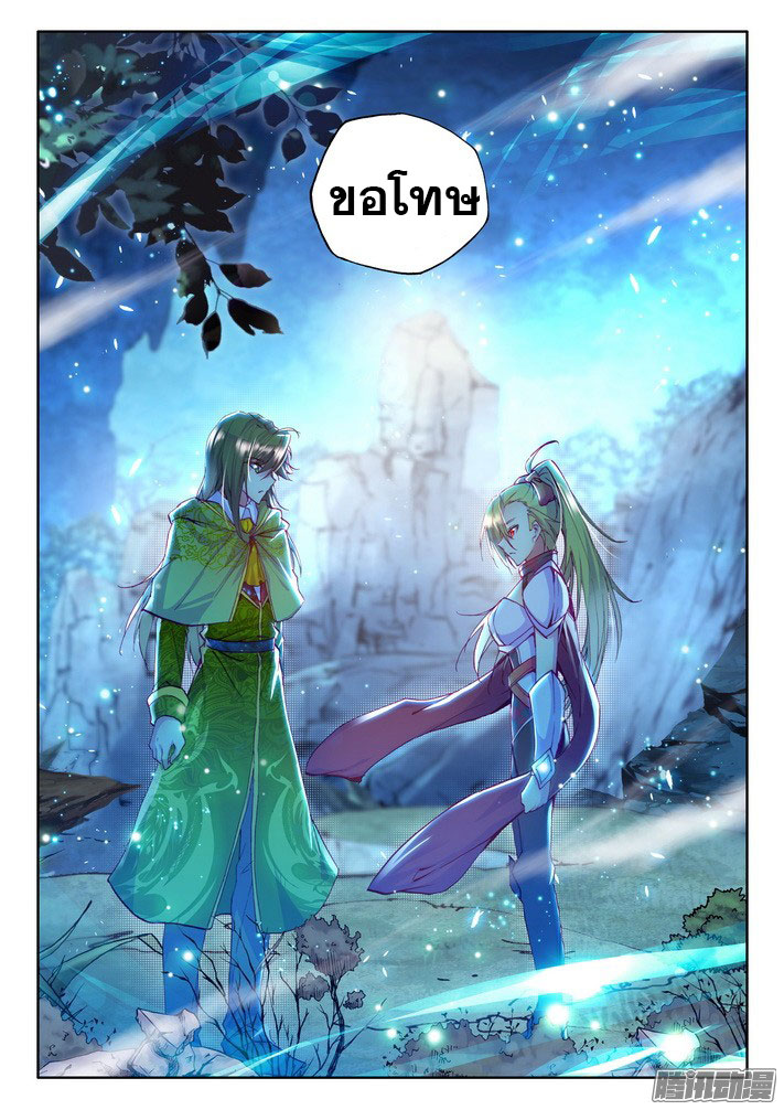 Shen Yin Wang Zuo ผนึกเทพบัลลังก์ราชันย์ 73-การเข่นฆ่า