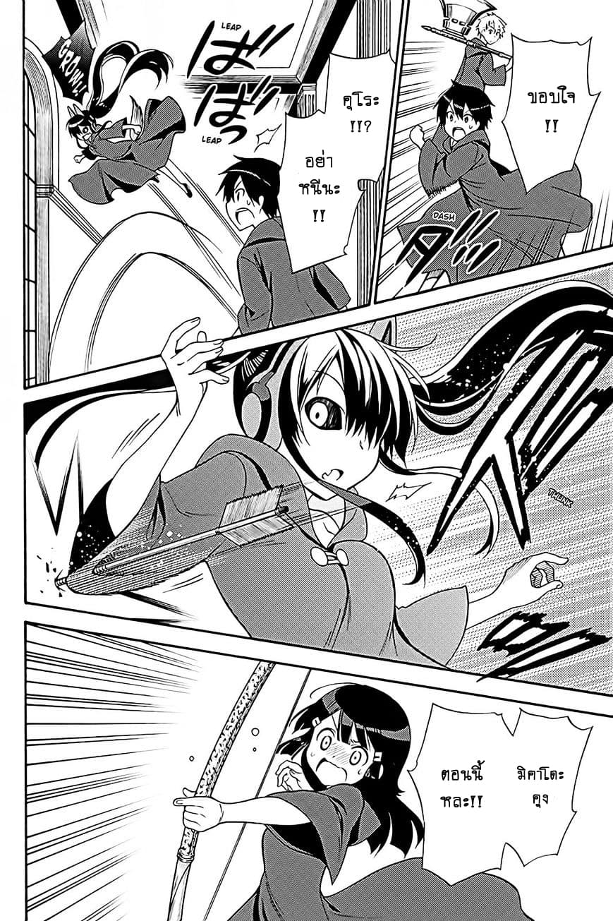 Kyou no Cerberus 36-ปาฏิหาริย์ในคืนนั้น