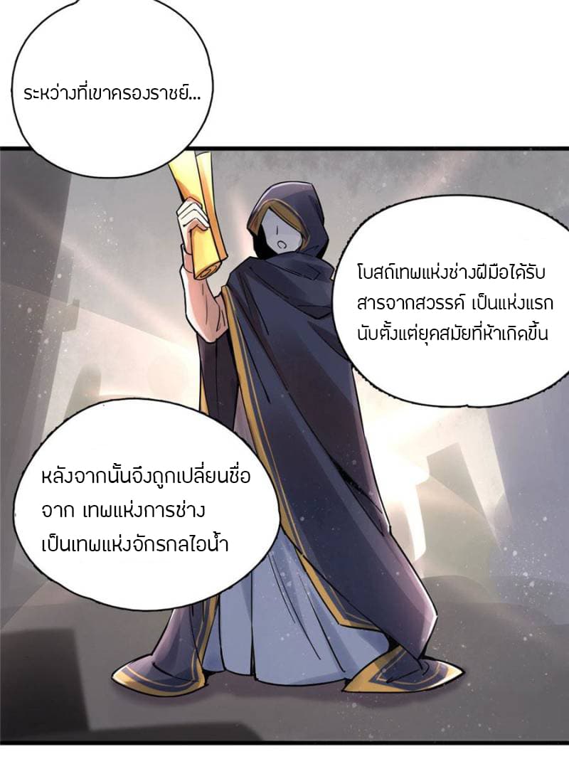 Lord of the Mysteries 3-3
