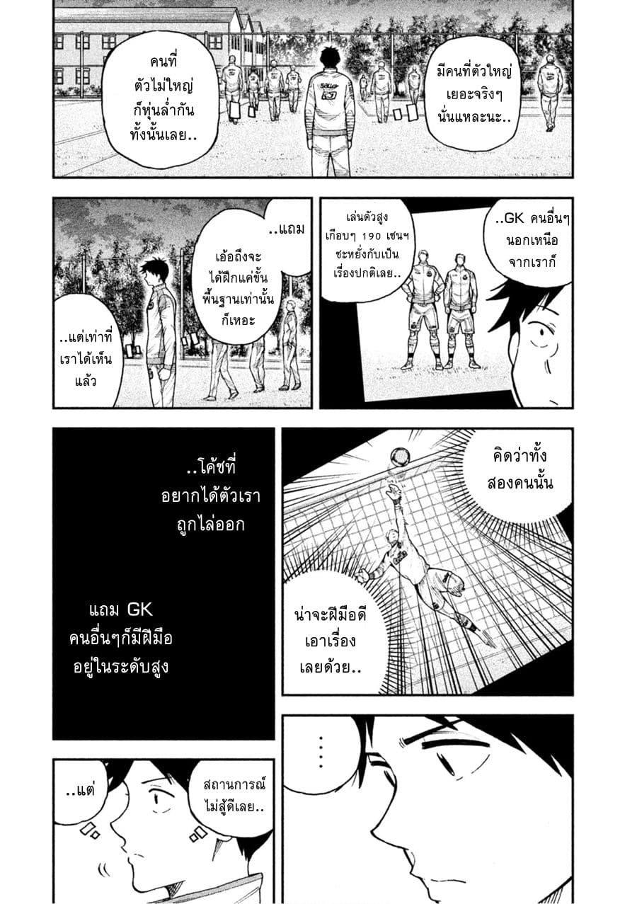 Aoi no Eins 3-3