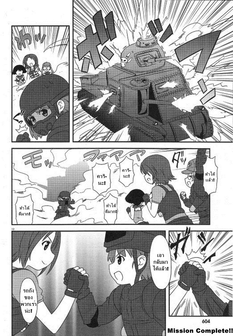Girls & Panzer - Motto Love Love Sakusen Desu! 25-ยุทธการนำ M3 กลับมา!