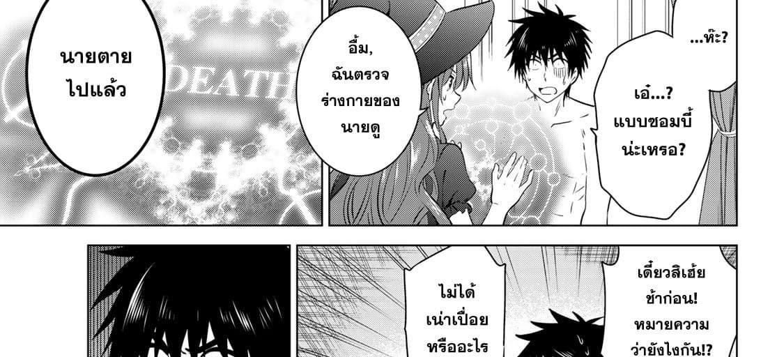 Necromance 1-จะรักไปจนนิรันดร์