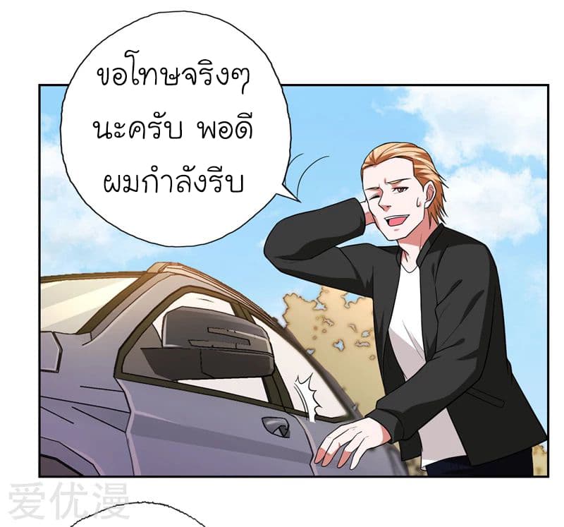Picking up a School Beauty to Be Wife จับสาวสวยในโรงเรียนมาเป็นเมีย 57-57