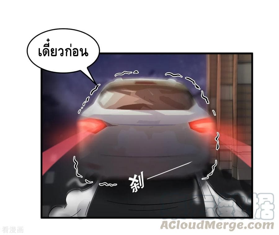 Become God Merchant in The Other World ข้ามต่างโลกเพื่อเป็นพ่อค้าเทพสุดมั่งคั่ง 28-28
