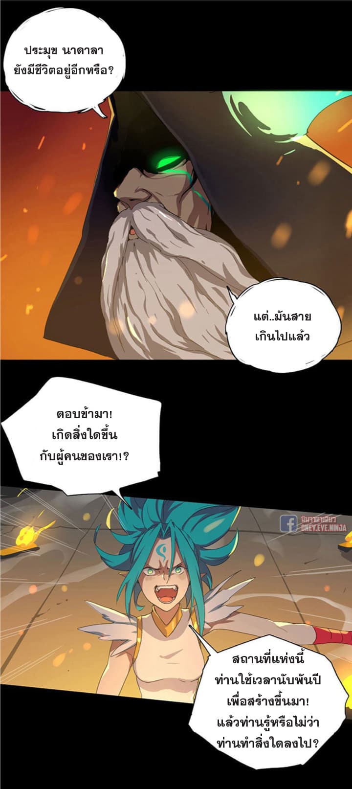 The Azure Soul Caster 2-2