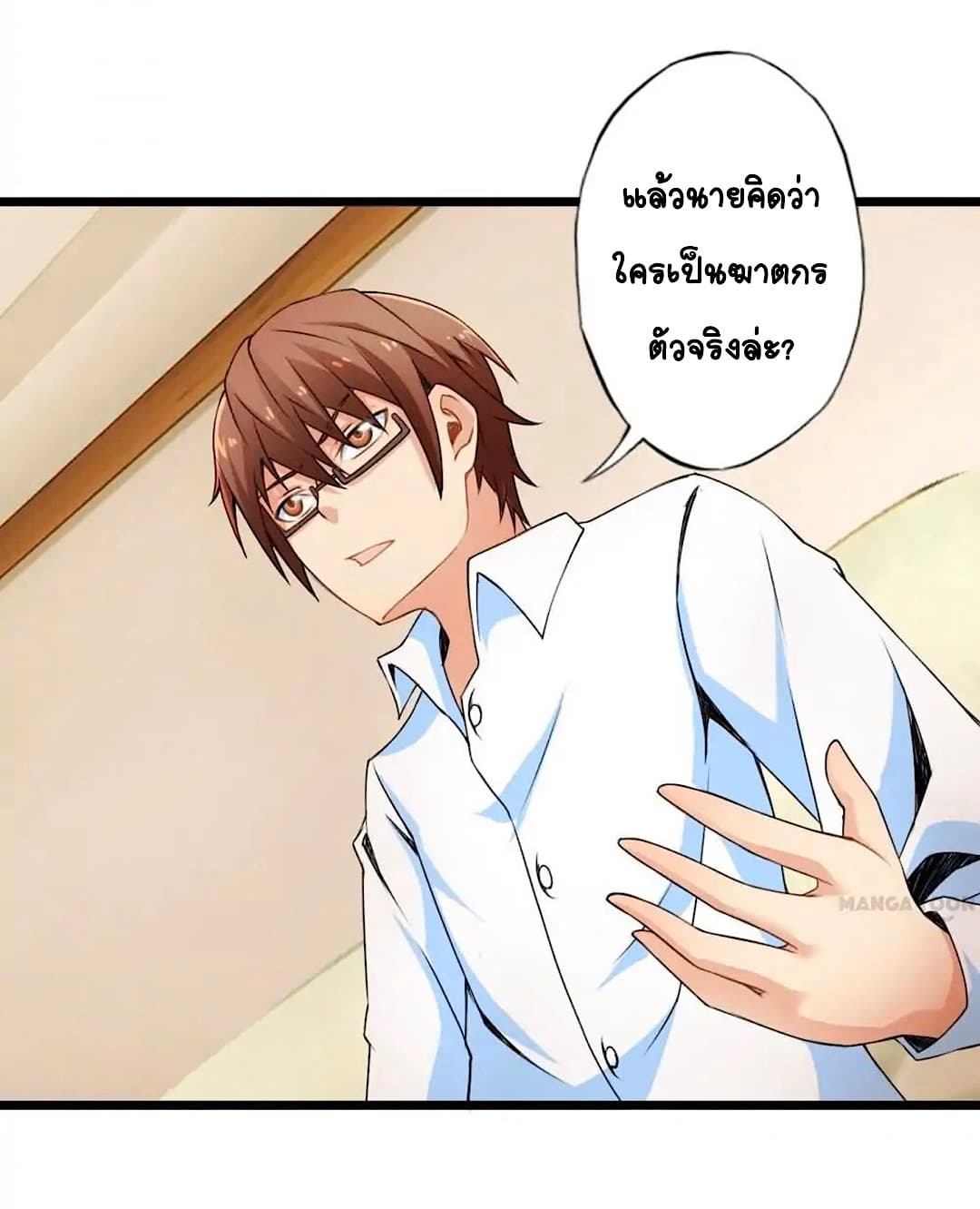 Day 100 of My Sister's Disappearance 100 วันที่น้องสาวฉันนั้นหายไป 52-52