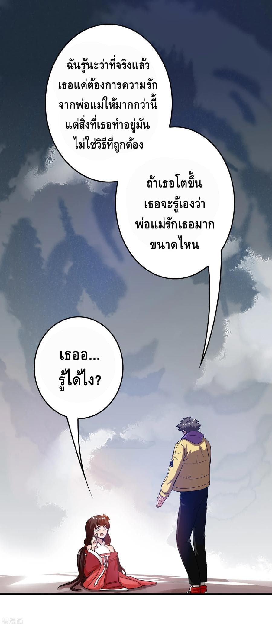 Become God Merchant in The Other World ข้ามต่างโลกเพื่อเป็นพ่อค้าเทพสุดมั่งคั่ง 18-18