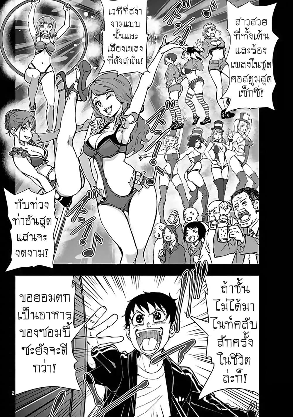 Zombie 100 ~Zombie ni Naru Made ni Shitai 100 no Koto~ มีอยู่ 100 สิ่งที่อยากจะทำก่อนที่เราจะกลายเป็นซอมบี้! 5.5-5.5