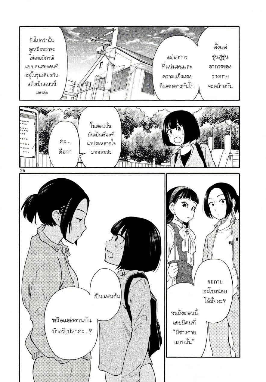 Oogami-san, Dadamore desu 18-หญิงงามที่เอาชนะไม่ได้