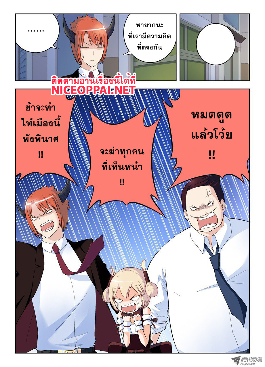 Wangpai Yushi 50-พูดว่าไอตุ๊ดแบบนี้ หมายความว่ายังไง