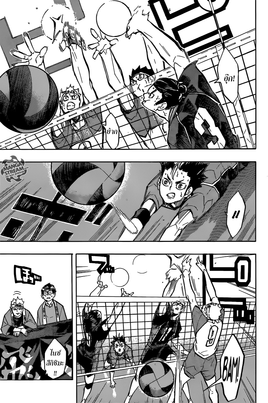 Haikyuu!! 238-โจมตีและป้องกัน