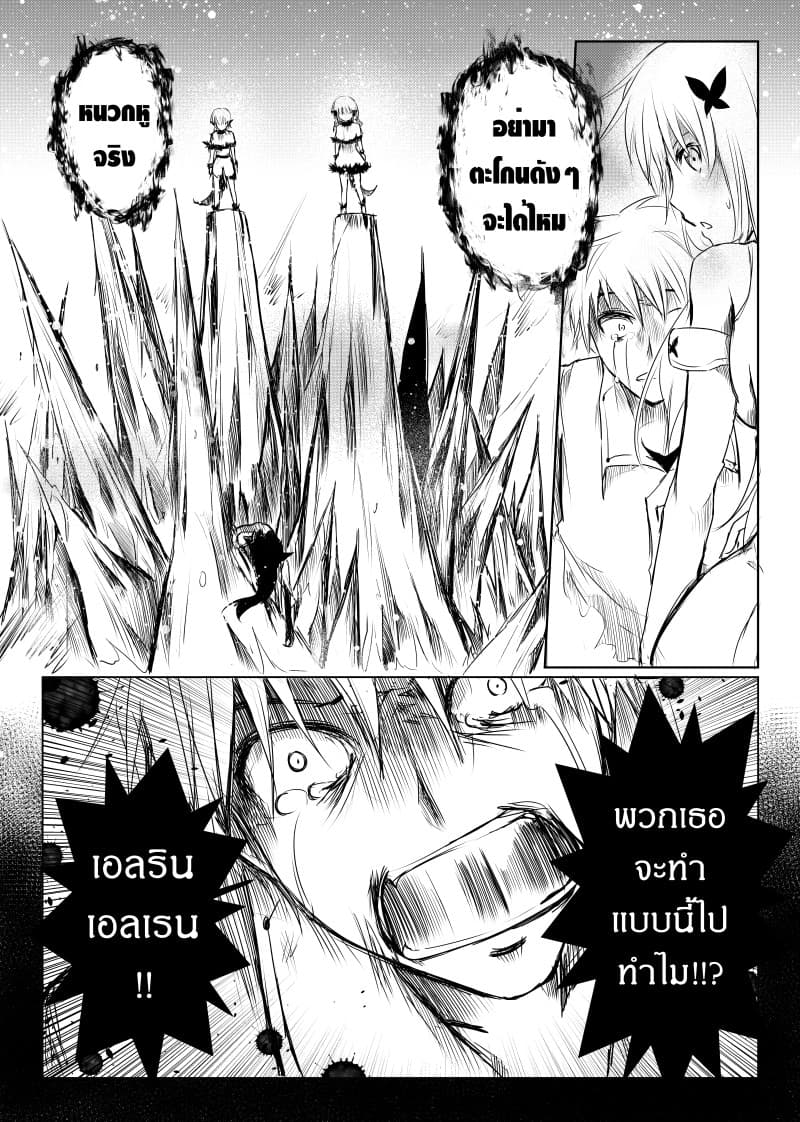 Path A waY 17-Outcome and Sequel 2