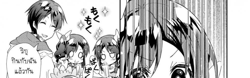 Nonbiri VRMMOki 25-มาเฝ้าดูการฟักไข่เมอิจังกัน