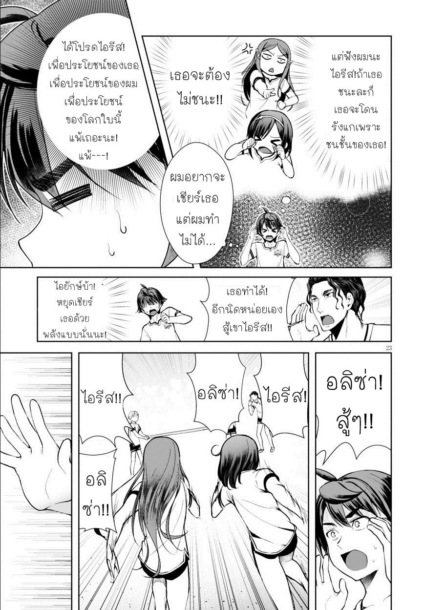 Botsuraku Youtei Nanode, Kajishokunin wo Mezasu 4-4