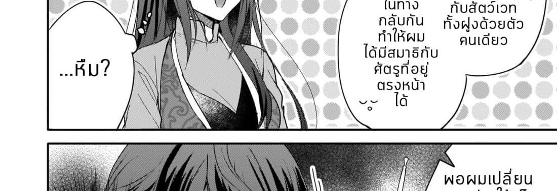Skill "Daidokoro Shoukan" wa Sugoi! ~Isekai de Gohan Tsukutte Point Tamemasu~ 6-6