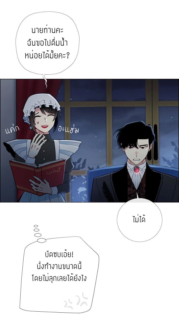 The Maid and the Vampire 4-4