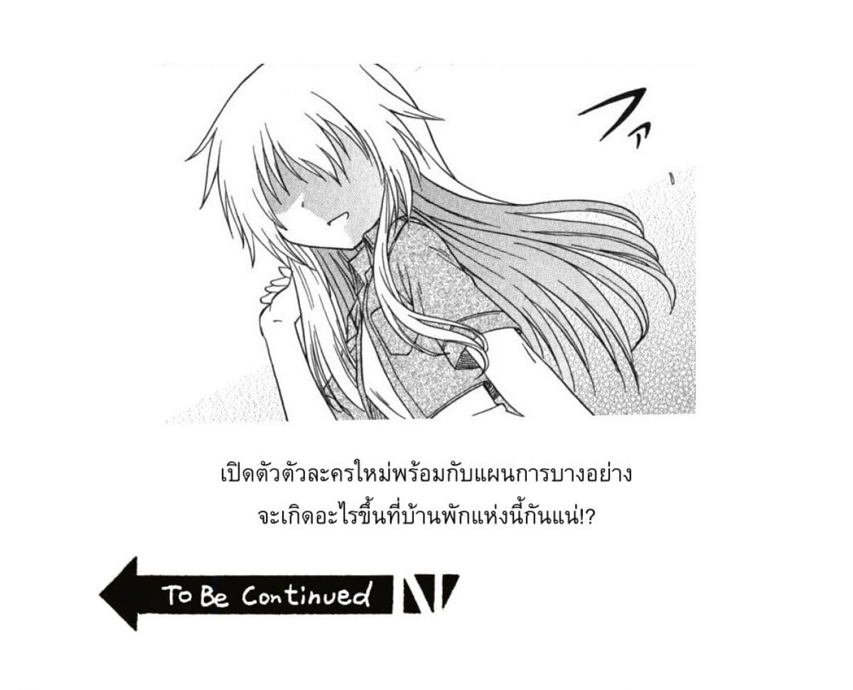 Cafe Detective Club 18-ได้เวลาทัวร์ปริศนาของชมรมคาเฝ้นักสืบ