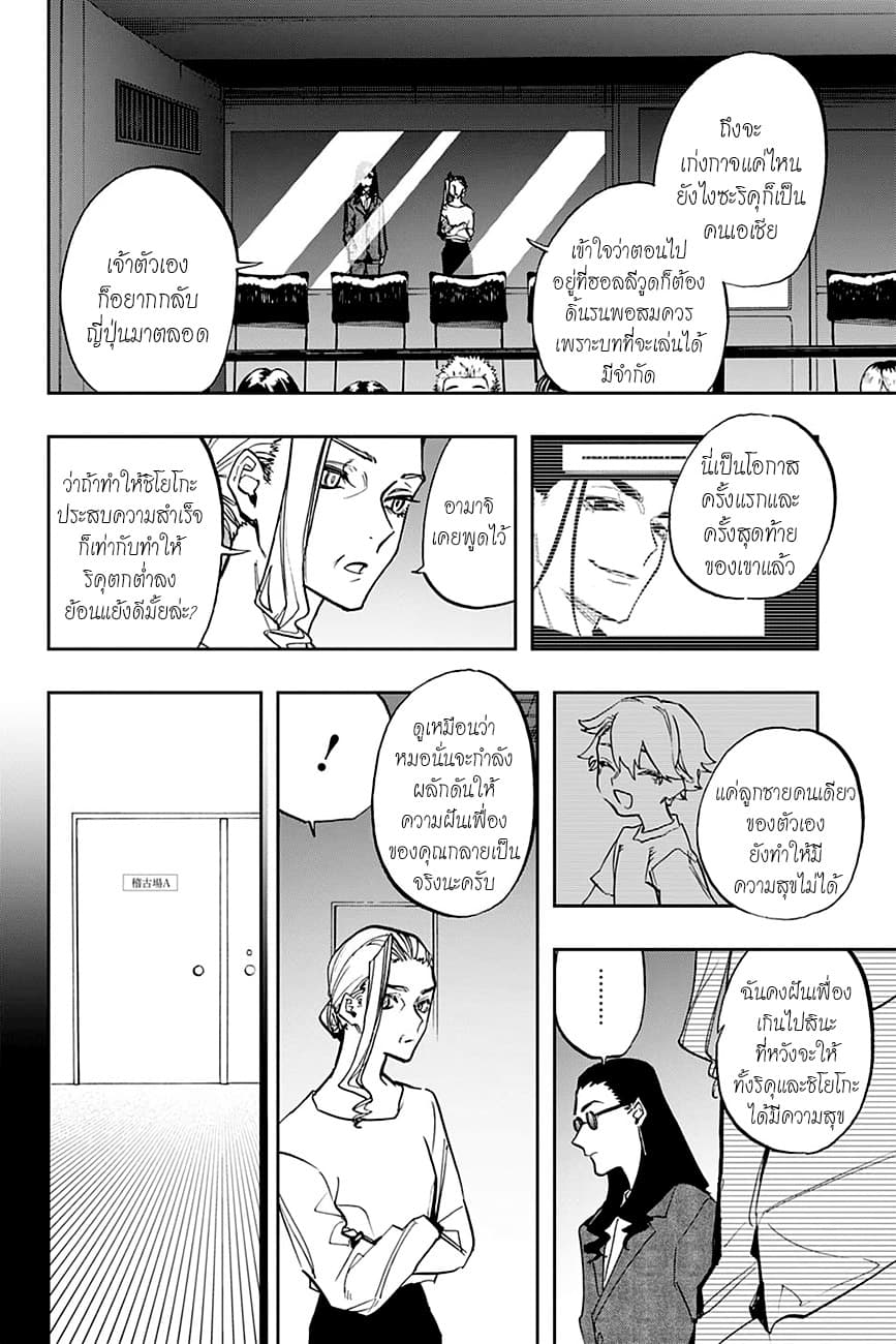 ACT-AGE 102-เป้าหมาย