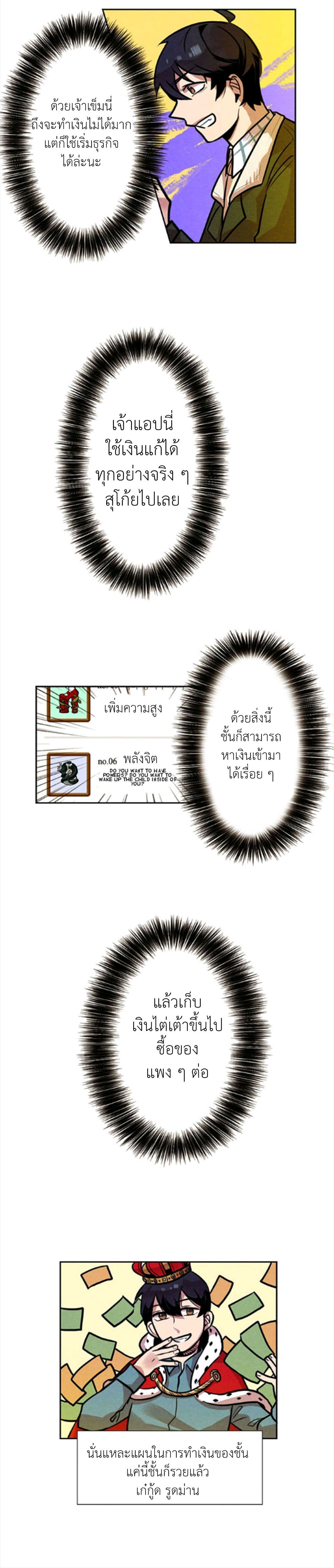 Miracle App Store 3-3