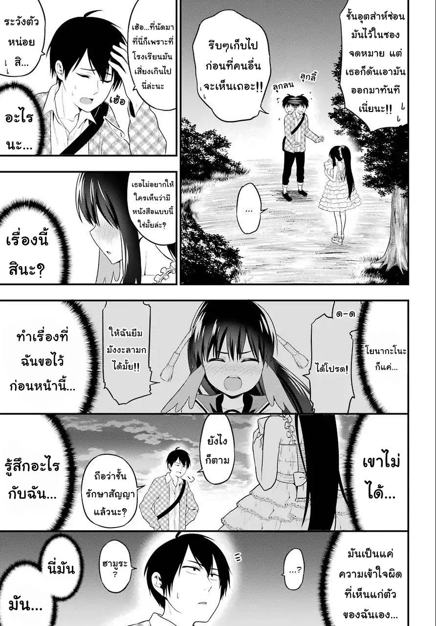 Yonakano Reijini Haremu Wo 8-What you wished to say
