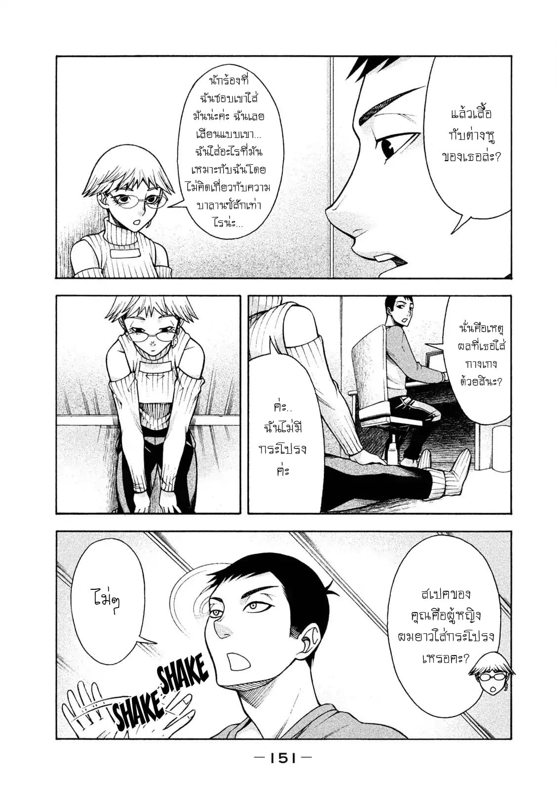 Asper Kanojo 7-ความหลัง