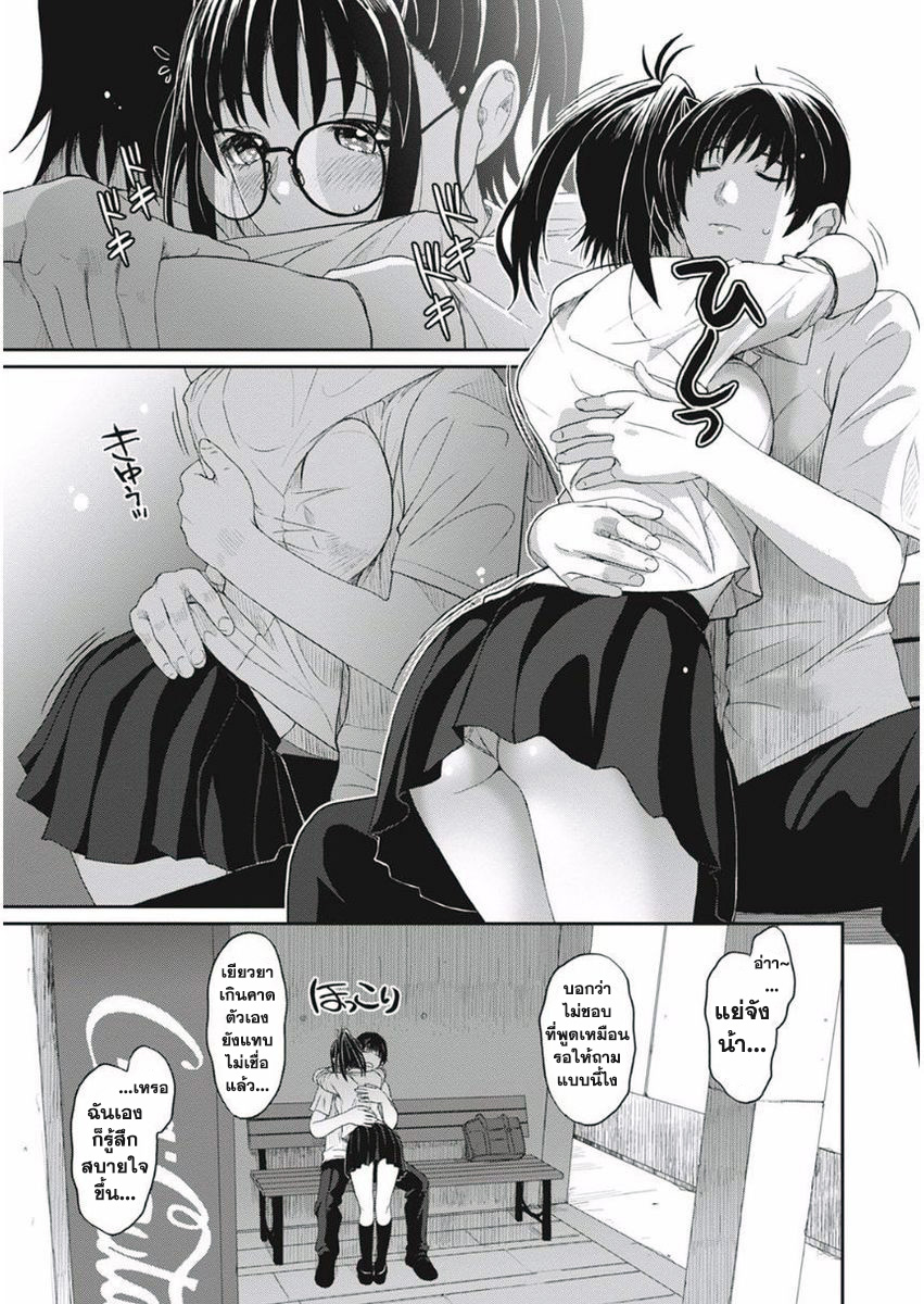 Love Friend 1-1