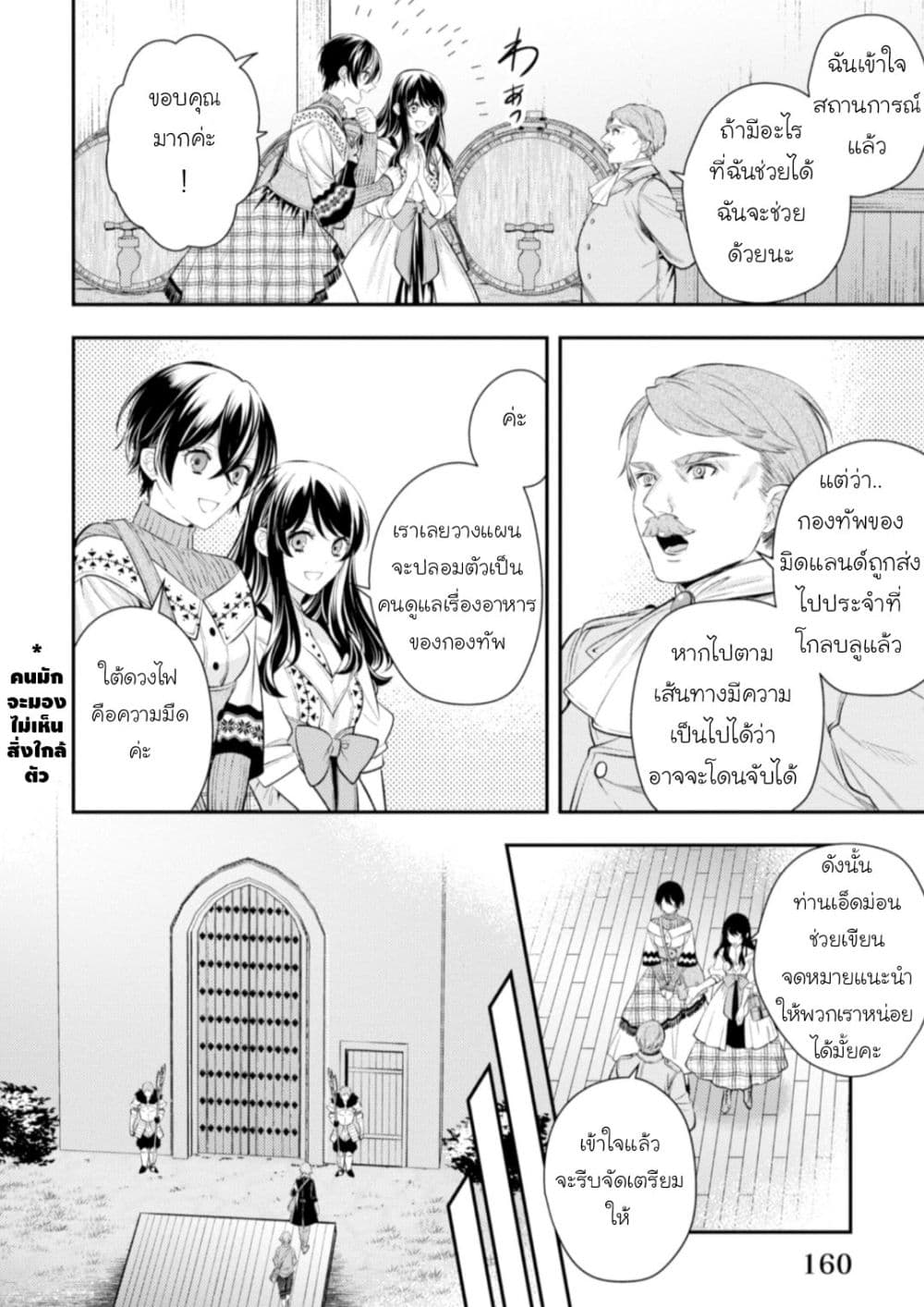 Seijo Futari no Isekai Burari Tabi 12-12