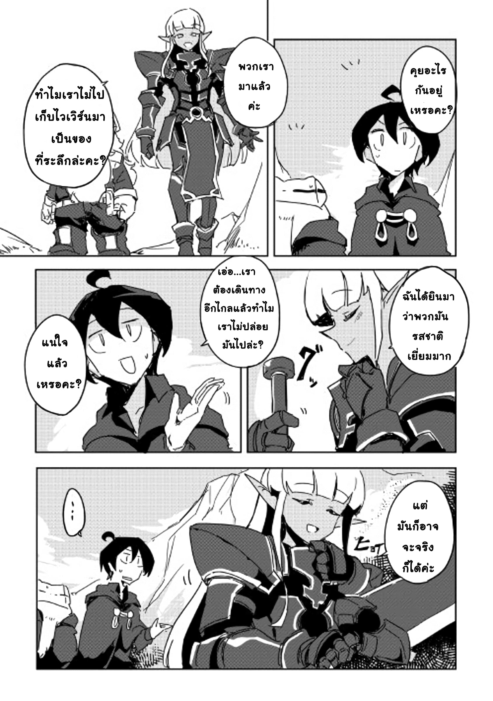 Ore to Kawazu-san no Isekai Hourouki 23-23