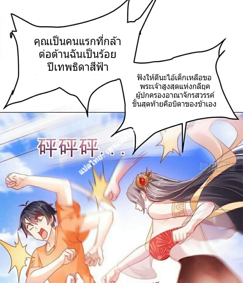 Carrying The Goddess Along 5-5
