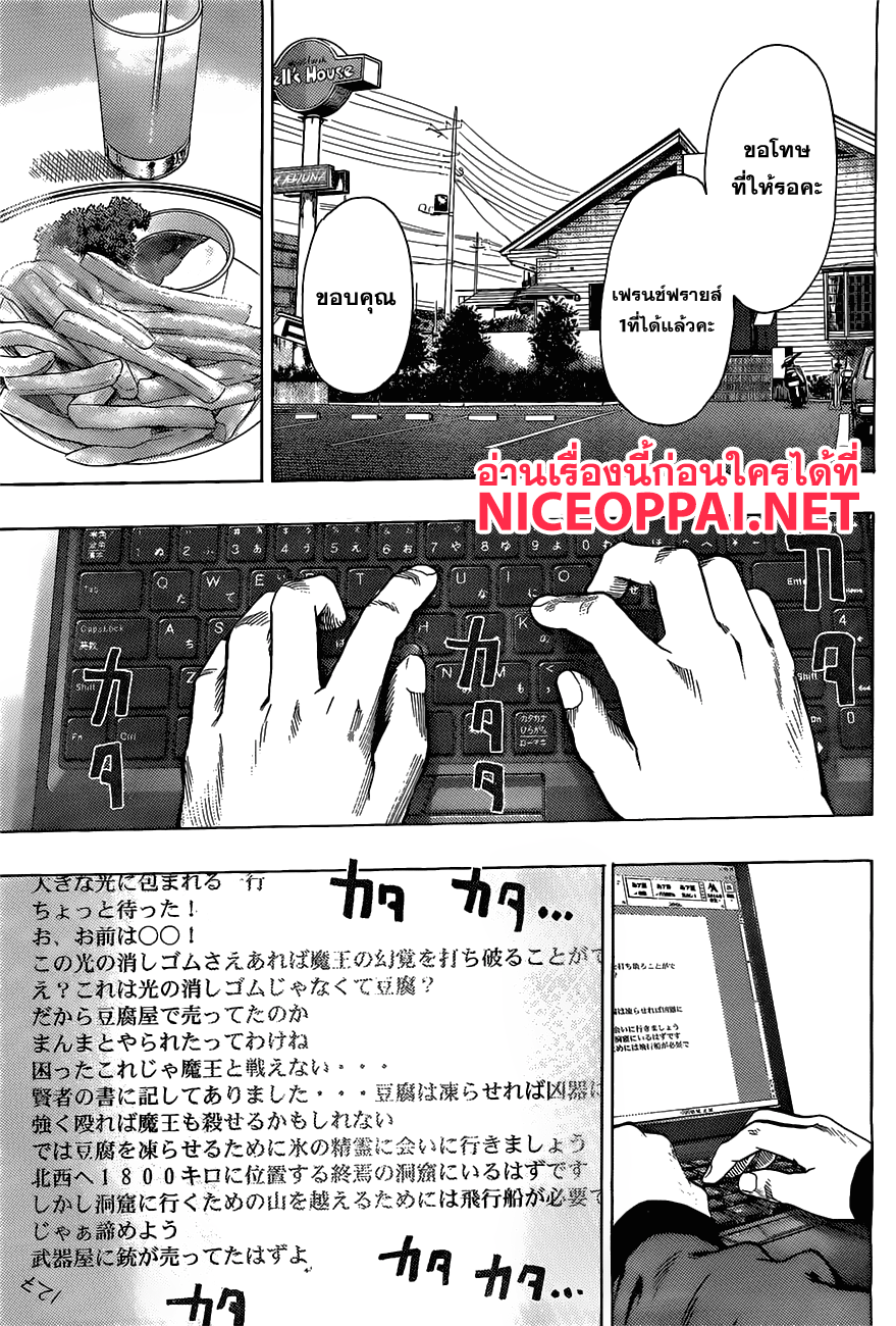 One Punch Man 68.5-ตอนพิเศษ