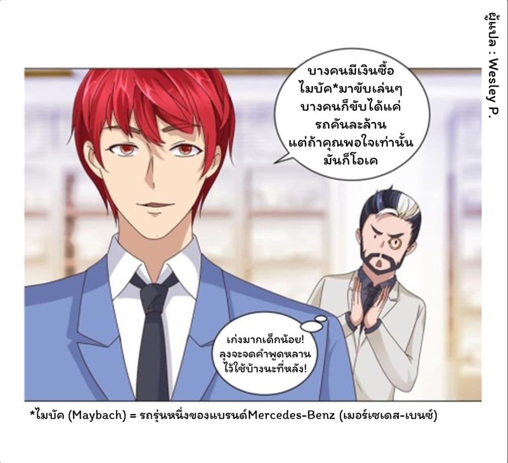 Metropolitan Supremacy System ระบบพระเจ้า 64-64