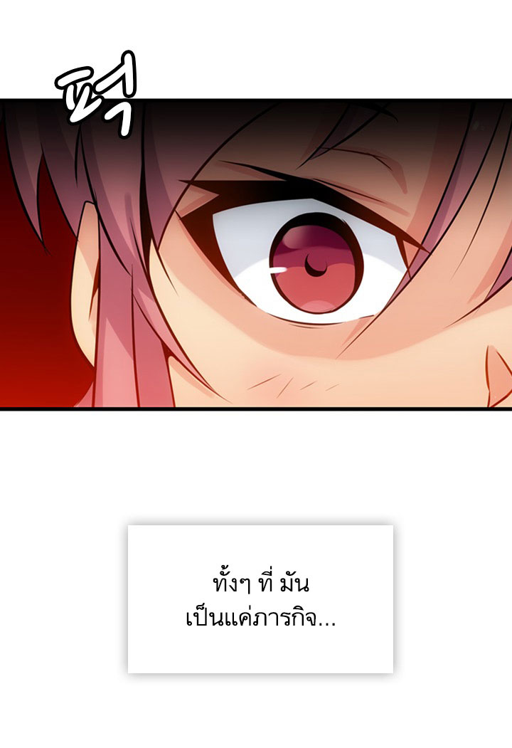 Such a Cute Spy 4-4