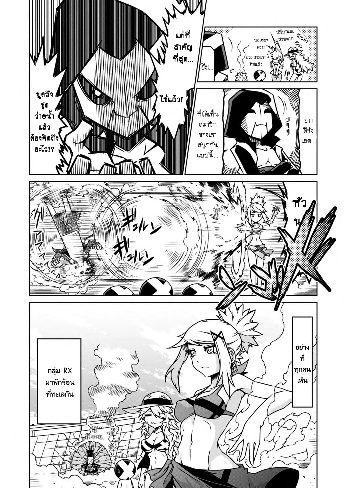 Zannen Onna-Kanbu Black General-san 28-แม้แต่องค์กรชั่วร้าย ก็ต้องการวันหยุดนะ