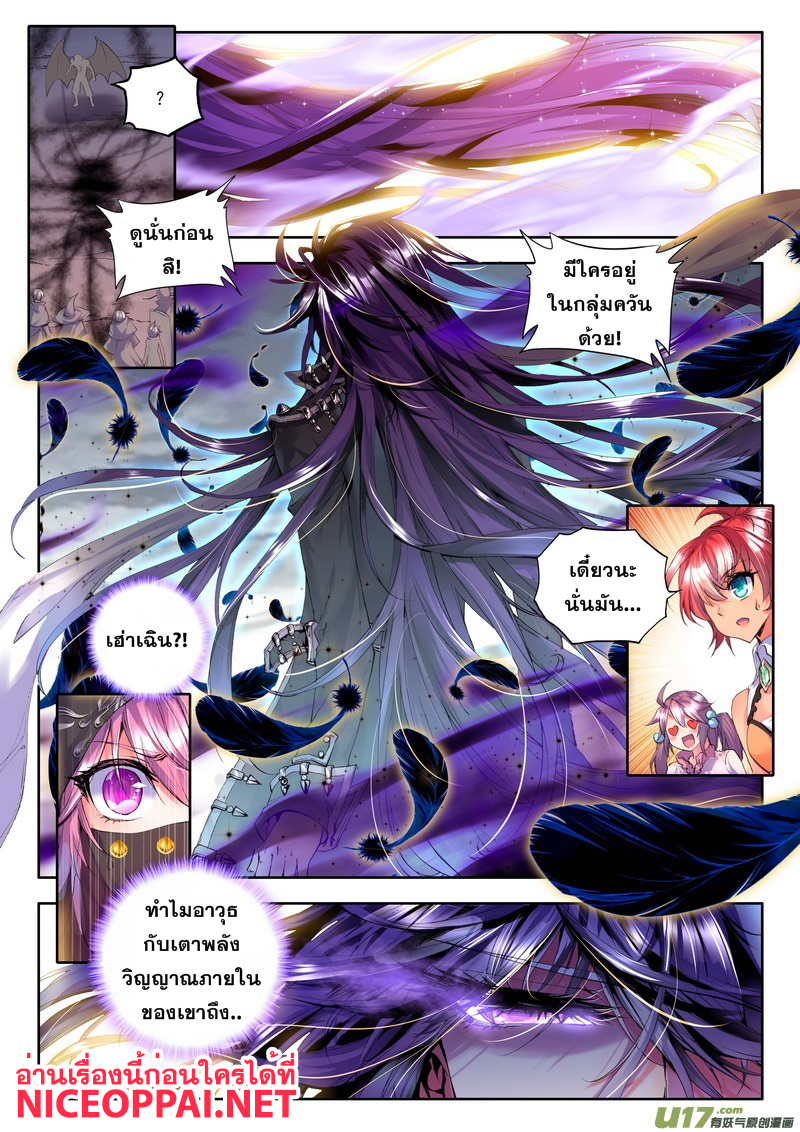 Shen Yin Wang Zuo ผนึกเทพบัลลังก์ราชันย์ 59-ในร่าง!