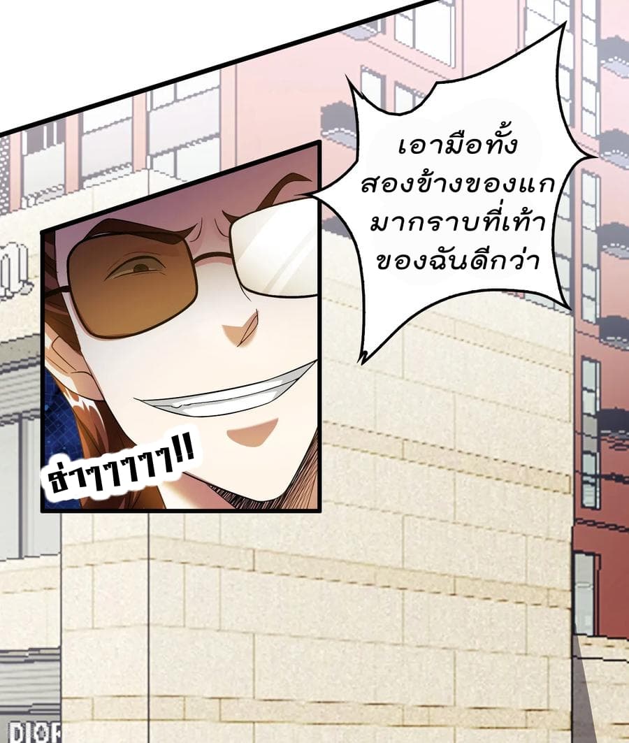 Become God Merchant in The Other World ข้ามต่างโลกเพื่อเป็นพ่อค้าเทพสุดมั่งคั่ง 10-10