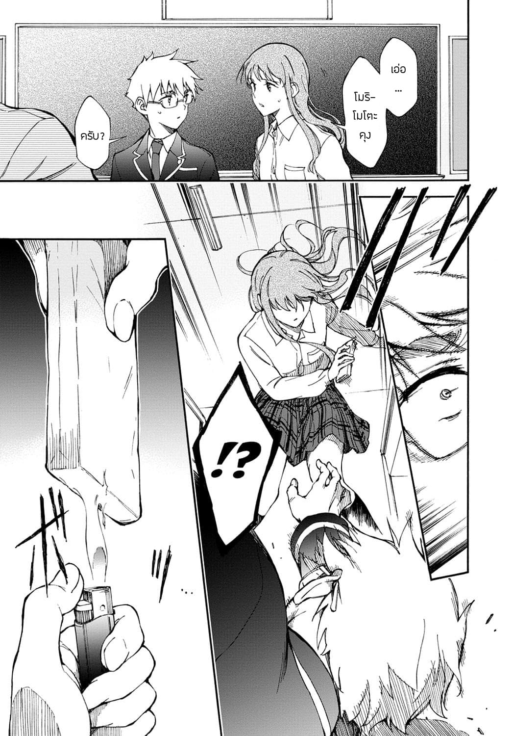Touhyou Game - Anata ni Kuroki Ippyou o 13-13
