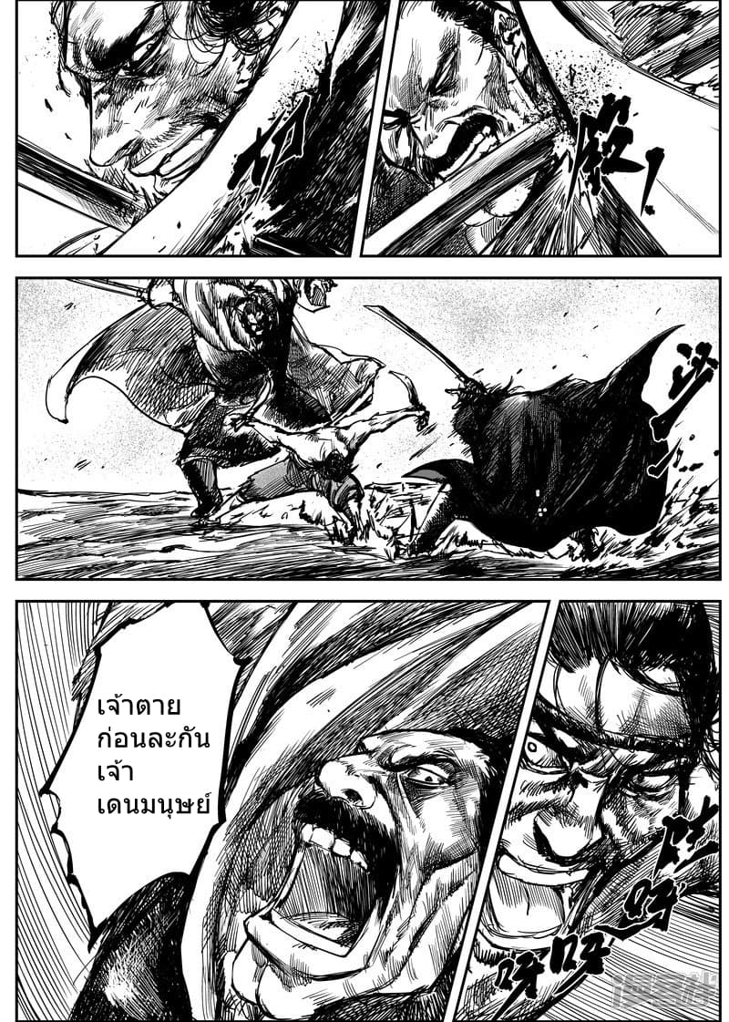 Blades of the Guardians 5.2-5.2