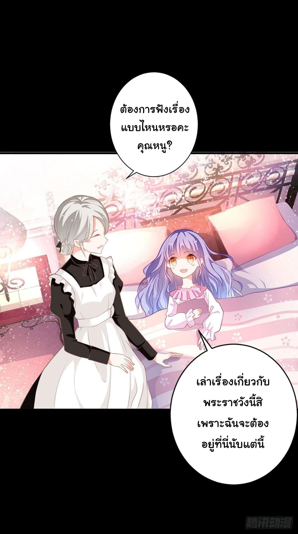 The Devil’s Daughter 5-5