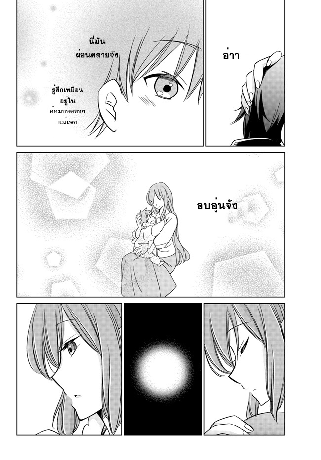 Jishou! Heibon Mazoku no Eiyuu Life: B-kyuu Mazoku nano ni Cheat Dungeon wo Tsukutteshimatta Kekka 2-2