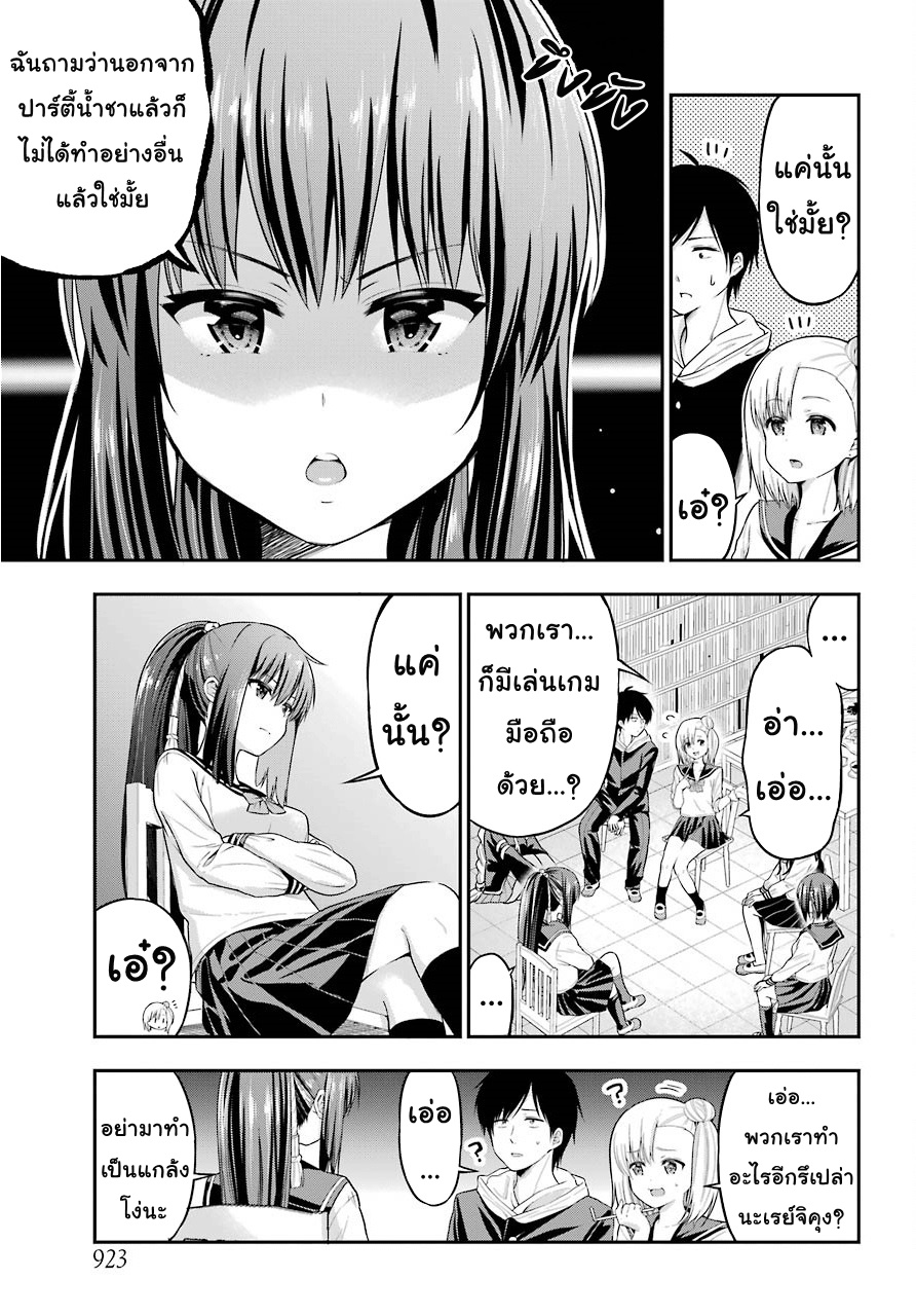 Yonakano Reijini Haremu Wo 16-The Fate of The 2-Lib
