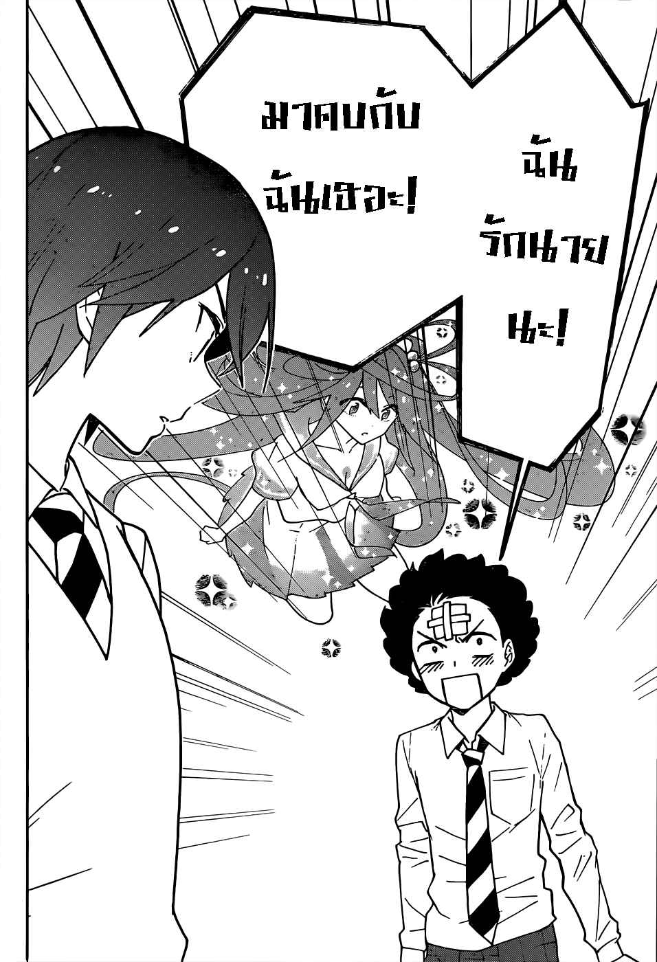 Hatsukoi Zombie 2-และแล้วความรักของฉัน... ก็จบเห่ลงไปอีกครั้ง