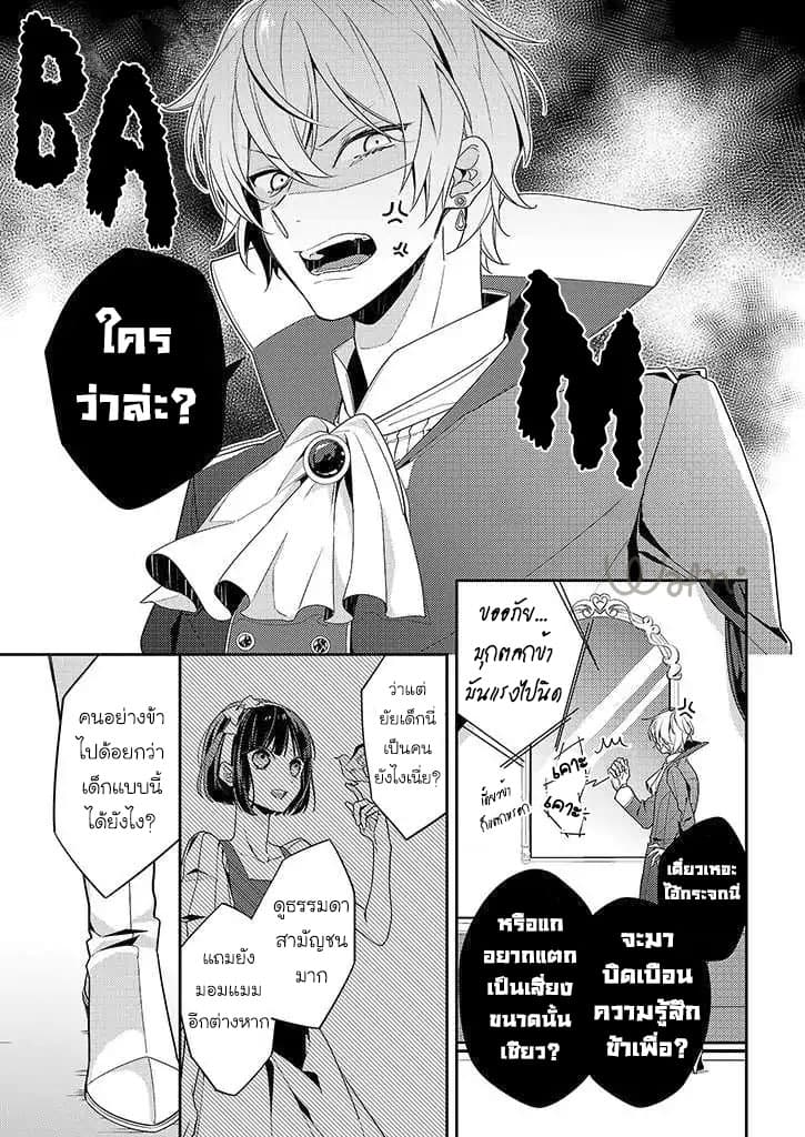 Drag Queen & White Queen 2-2
