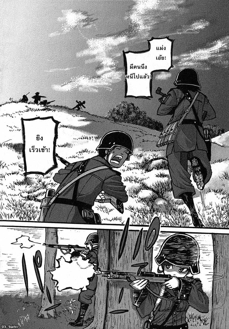 Groundless - Sekigan no Sogekihei 5-5