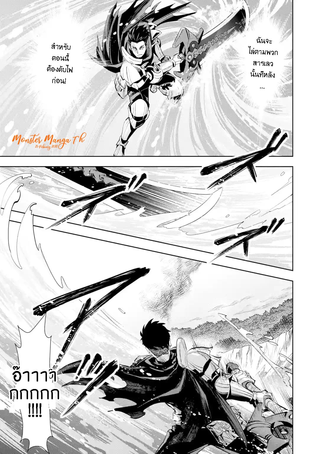 The Ultimate Middle-Aged Hunter Travels to Another World ~This Time, He Wants to Live a Slow and Peaceful Life~ 3.2-3.2