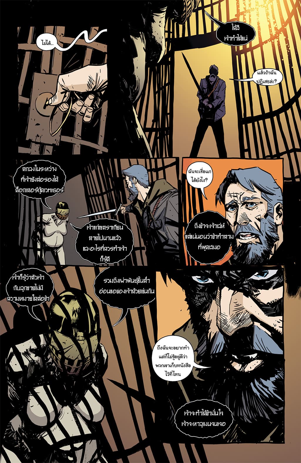 The Strain: The Night Eternal 7-7