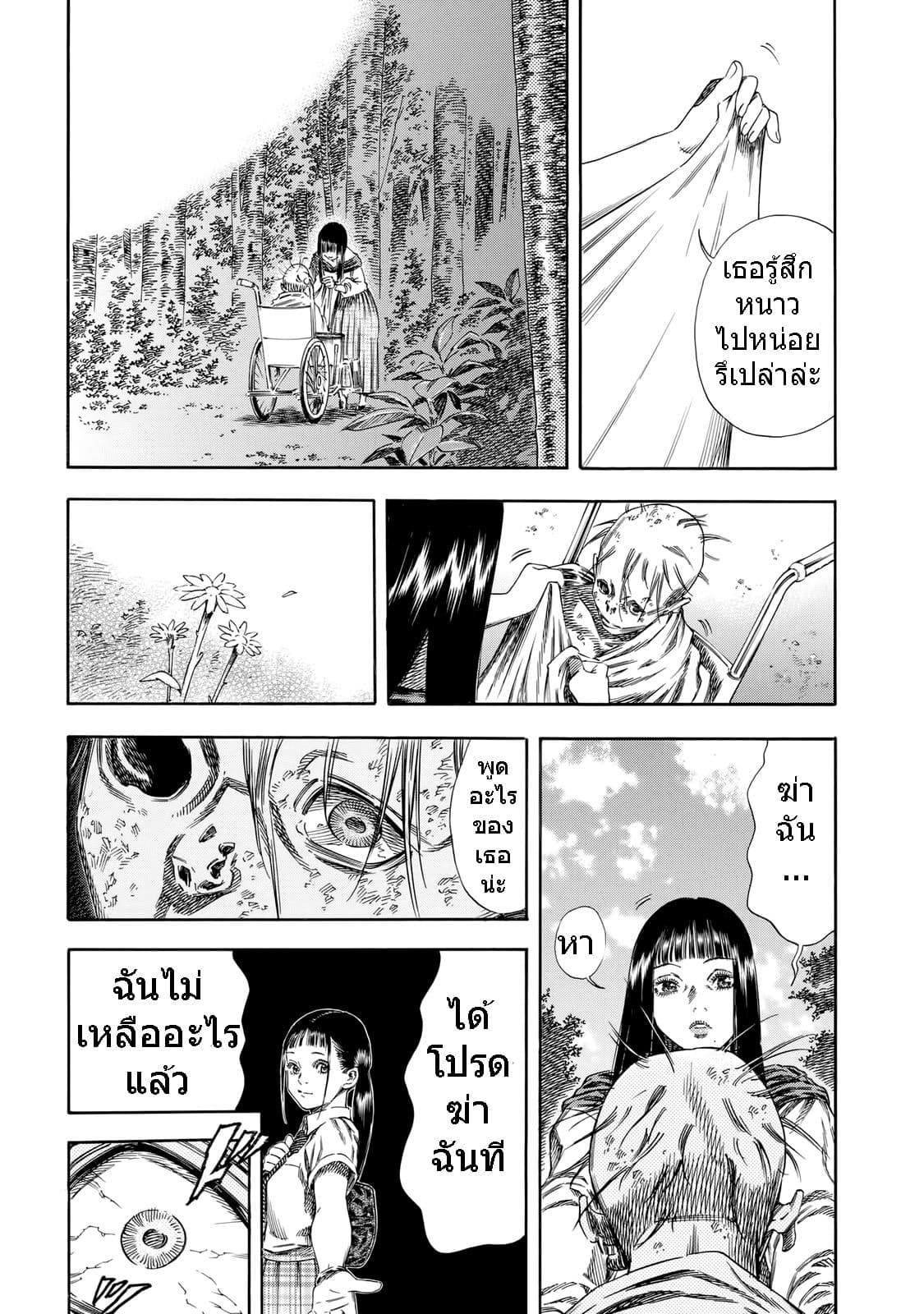 Shiga Hime 30-Game